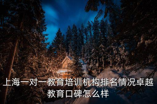 上海市教育培訓排查新聞，上海教育新聞網的網址是多少