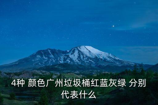 廣州紙類分類垃圾桶，廣州垃圾桶分類哪里的廠家最專業