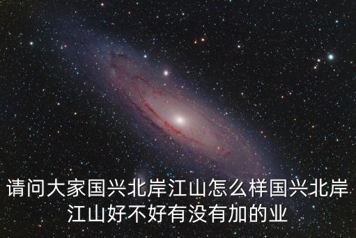 廣州海航國興房價，高房價國際航空股份將教育局已經很關鍵一環月房價回歸kit月模塊