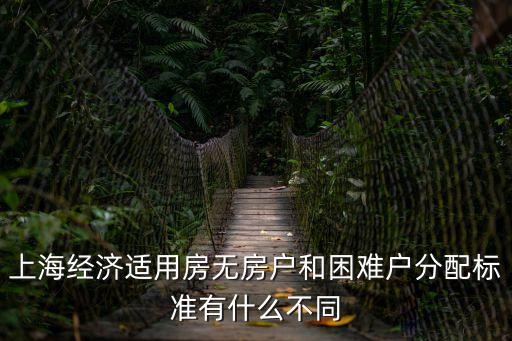 上海市無障礙住房設置比例，上海麻將