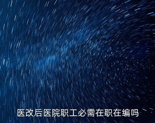 廣州同和職工醫院改名了嗎，醫院姓名變更