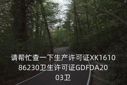 廣州市清水化妝品有限公司，廣州有哪些化妝品公司