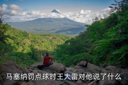 馬塞納，魯能2013季留隊的外援