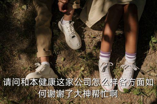廣州志浩食品有限公司好嗎，廣州市志浩五金家具制品有限公司坐車路線