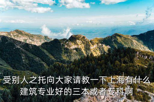 上海市建工集團王紅順，上海建工集團董事長名字