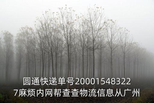 廣州山西黑2號花崗巖，廣州哪里有Black Stone賣