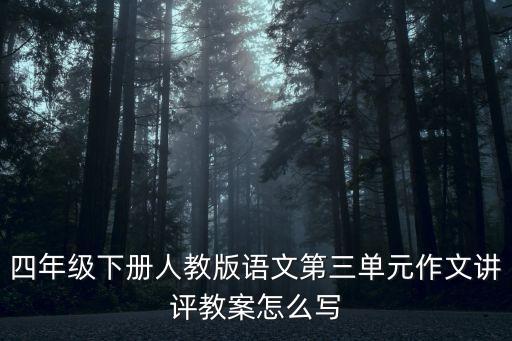 巡視談話提綱，巡視組應(yīng)該關(guān)注的重點人重點事重點問題有哪些