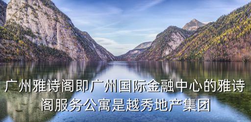 廣州凱德集團有限公司，凱德商用是干什么的詳細點