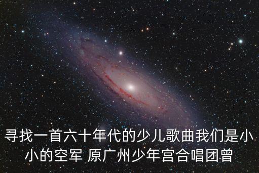 廣州地方兒童歌，廣州童謠究竟有多少
