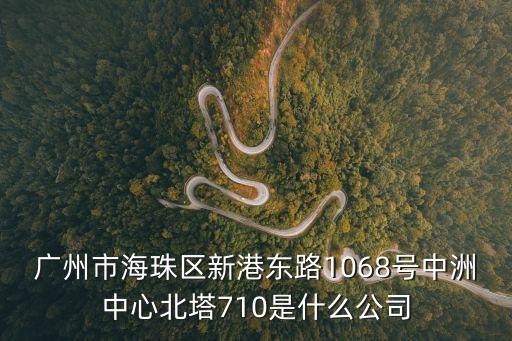 廣州花露水廠，地址 廣州黃埔區(qū)大沙地工業(yè)區(qū)豐樂路91號 這兒是干什么的有沒有網(wǎng)