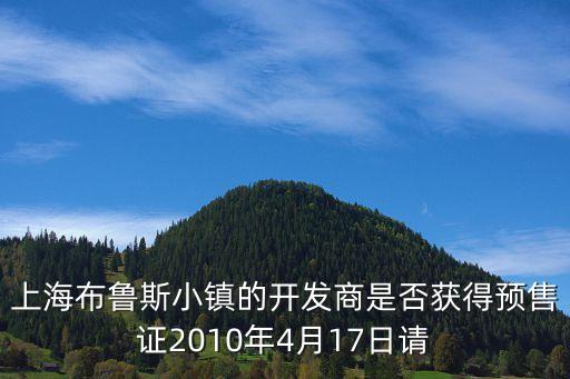 上海市預(yù)售證公示，12306每天幾點(diǎn)放票