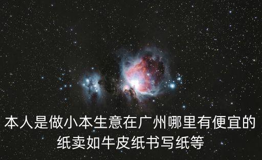 廣州紙廠路超市，請(qǐng)問廣州工業(yè)大道中保利花園附近有沃爾瑪超市嗎