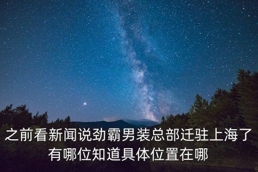 上海市云嶺東路707號，上海的真北路云嶺東路在哪大神們幫幫忙