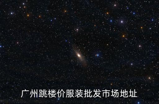廣州市冠碩貿(mào)易，廣州比較有信譽(yù)的貿(mào)易公司有哪些