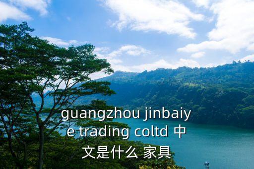 廣州匠明沙發，廣州哪里有好的沙發廠家