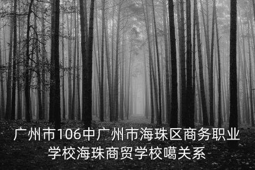 2020年廣州轉業干部公示，廣東軍轉人事網