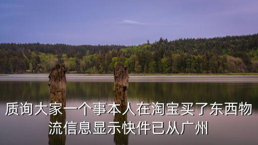 廣州發出的京東物流有消毒嗎，盱眙京東快遞派送是否消毒