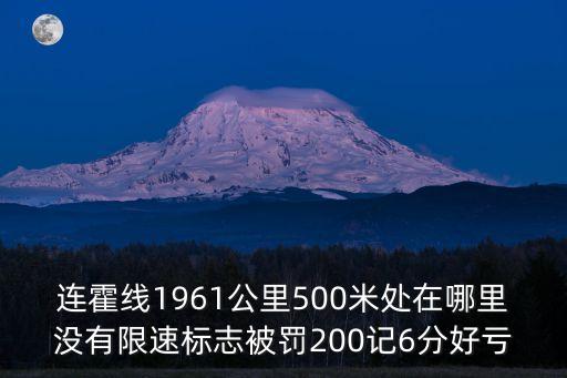 廣州新光快速測速設備，新光快速現在還有在測速嗎