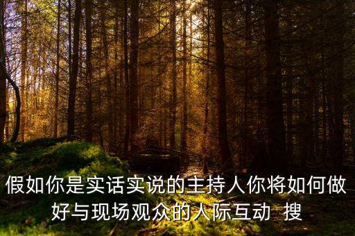 實(shí)話實(shí)說主持人，實(shí)話實(shí)說主持人和晶簡(jiǎn)歷 和晶博客地址 和晶照片