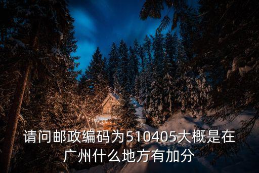 廣州云苑北街景泰商圈，廣州景泰商業步行街