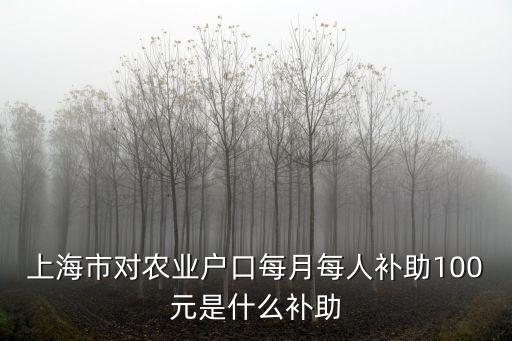 上海市農(nóng)委福利待遇，上海事業(yè)單位待遇怎么樣啊