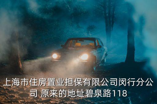 上海市榮信花園，這是上海市什么小區叫什么名字