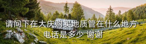 廣州套管鉆機(jī)，欽州市工程機(jī)械配件