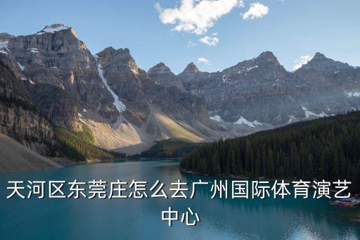 廣州國際港務區管委會官網，開發區教育網