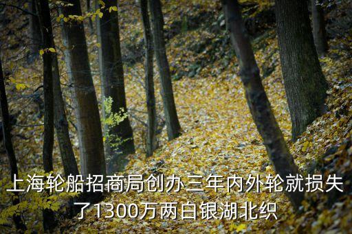 上海市招商引資局，1875年上海招商局安裝中國第一部電話請問它打給誰誰打給它