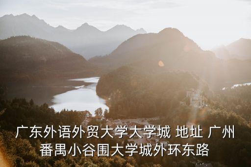 廣州四橫路有停車(chē)位嗎，誰(shuí)有富力盈泰及水蔭路停車(chē)方案推薦