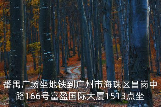 廣州金煒照明有限公司，廣州的燈飾專賣店的東西便宜嗎一般是多少