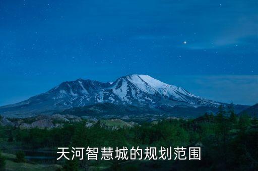 廣州天河北苑三街規(guī)劃，我現(xiàn)在瀝窖請(qǐng)問去天河北龍口東穗園小區(qū)天陽(yáng)路157號(hào)做幾好地鐵可以