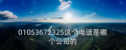 廣州蜂巢互聯科技有限公司，蜂巢互聯通用流量怎么用他是干什么的