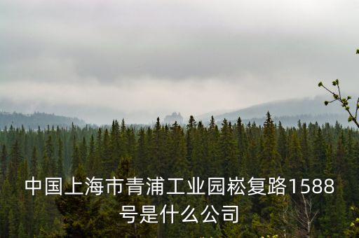上海市生態控制線，上海市中考分數線預測