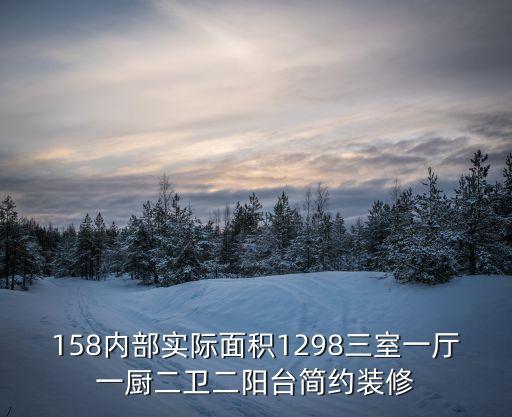 廣州海納君庭三居室，廣州房子三居室大概要多少錢