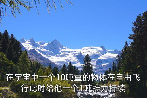廣州無人機空地消殺，做四周飛行器 采用好盈 SkyWalkerQuattro 20A四合一電調瞬間最大