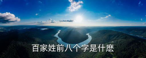 趙錢孫李周吳鄭王，趙孫李和周鄭王是什么意思