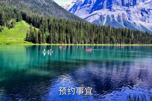 上海市仁濟醫院醫務處進修表，預約事宜