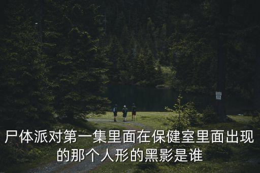第十三保健室，誰有第13保健室動漫資源
