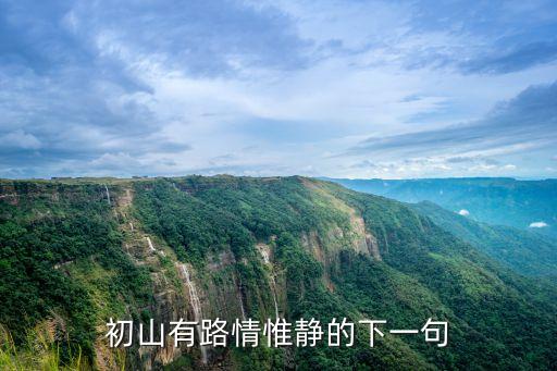 初山，初山平人的篆字