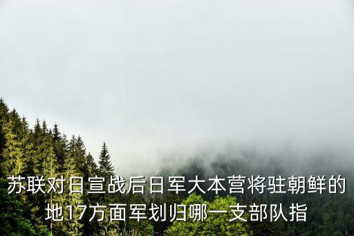 日軍大本營(yíng)，我們已經(jīng)接到大本營(yíng)的明確命令在作戰(zhàn)區(qū)域?qū)嵤a滅戰(zhàn)日語(yǔ)翻譯