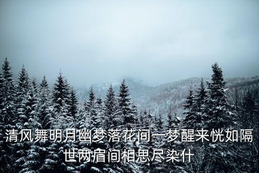 恍如隔世的意思，恍若隔世什么意思物是人非又是什么意思
