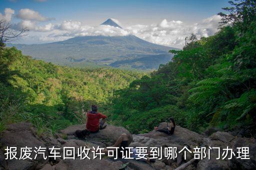 上海市報(bào)廢汽車(chē)回收證明，車(chē)輛報(bào)廢證明在哪里開(kāi)