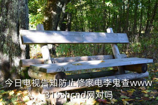 上海市消保委網站315，上海315消費者投訴地址在哪里