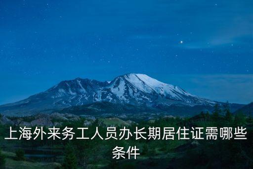 上海市50號令實施細則，上海市城市房屋拆遷管理實施細則