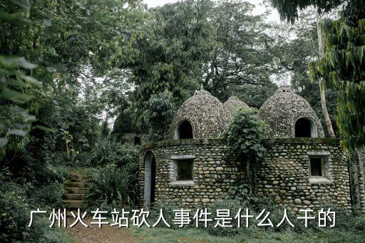 2020年9月廣州后虺砍鱟，今年9月去廣州的機票團購什么價啊