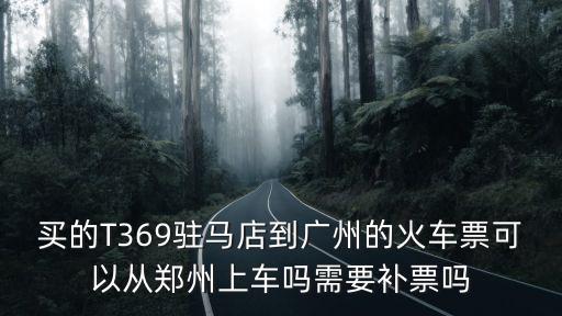 駐馬店去廣州南站會被隔離嗎，26號河南駐馬店來廣州坐高鐵需要做*