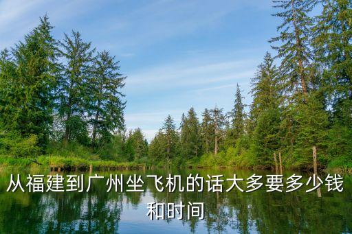 福州來廣州需要什么手續(xù)，福州旅客到廣州住賓館要*證明嗎