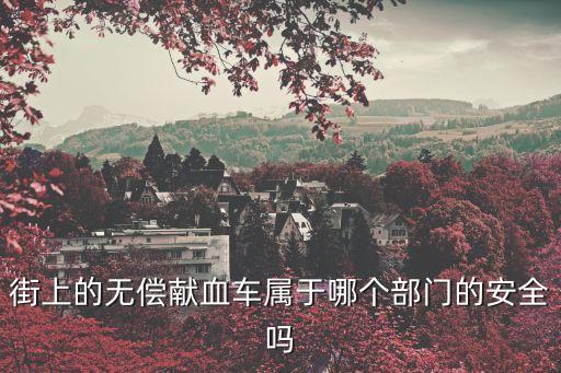 廣東廣州*志愿者，朋友們艾滋病在哪里查最準(zhǔn)確