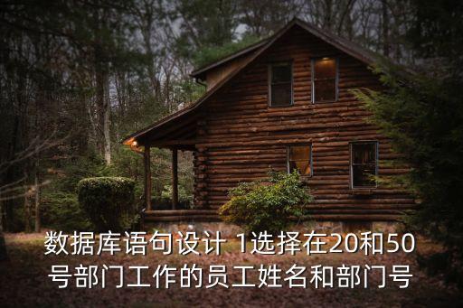 選擇部門與人員，怎樣選擇學生會成員